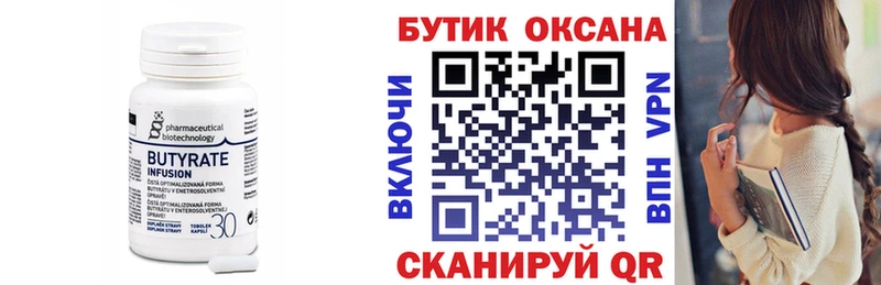 Купить  Семёнов  Бутират жидкий экстази 
