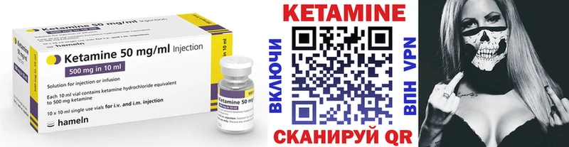 Кетамин VHQ Купить закладки Семёнов