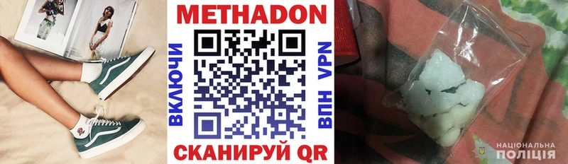 МЕТАДОН белоснежный  Купить закладки  Семёнов 
